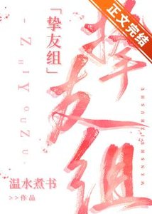 (綜漫同人)COS摯友組就是要OOC