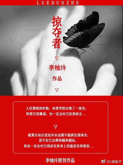 掠夺者